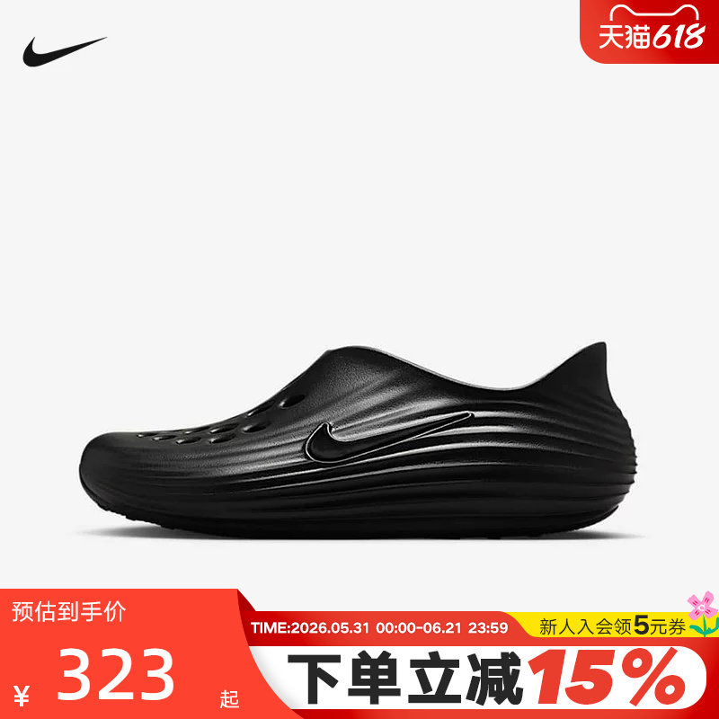 Nike耐克洞洞鞋男女鞋夏新款Rejuven8一脚蹬软弹凉拖鞋HV5060-001
