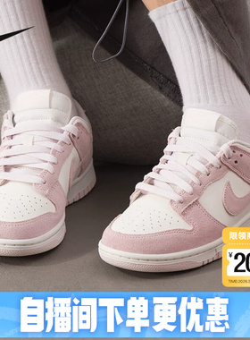 Nike耐克女鞋DUNK金钩月光粉紫低帮休闲复古翻毛皮板鞋IO4244-100
