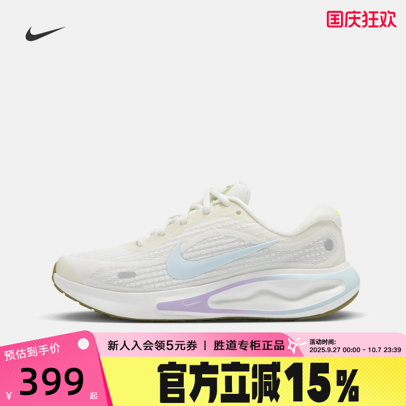 Nike耐克女鞋夏新款JOURNEY RUN缓震网面鞋透气跑步鞋HV1798-141