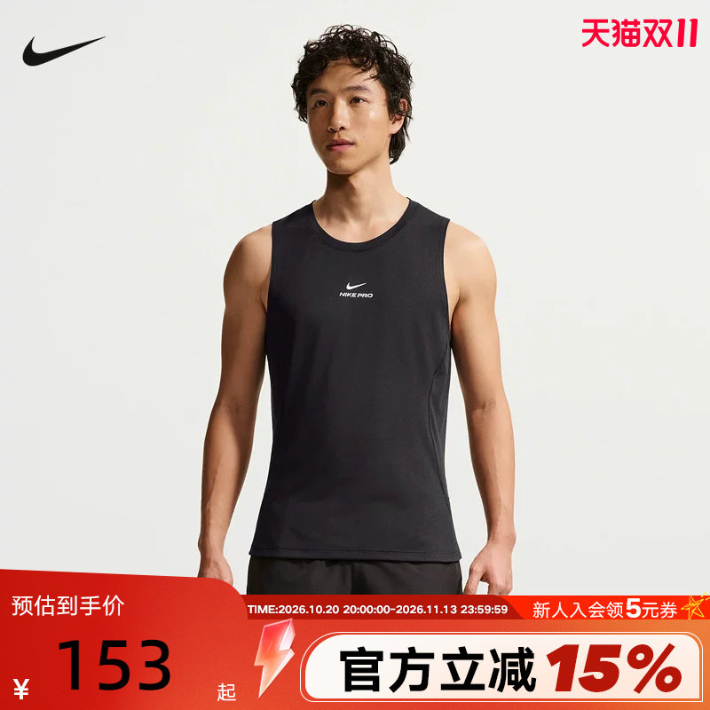 NIKE耐克2026夏季新款男户外运动跑步训练健身无袖背心IF2806-010