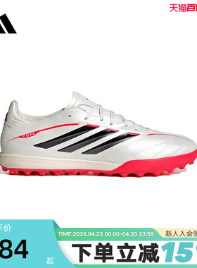 adidas阿迪达斯春男女Copa Pure IV League草皮碎钉足球鞋 JQ0477