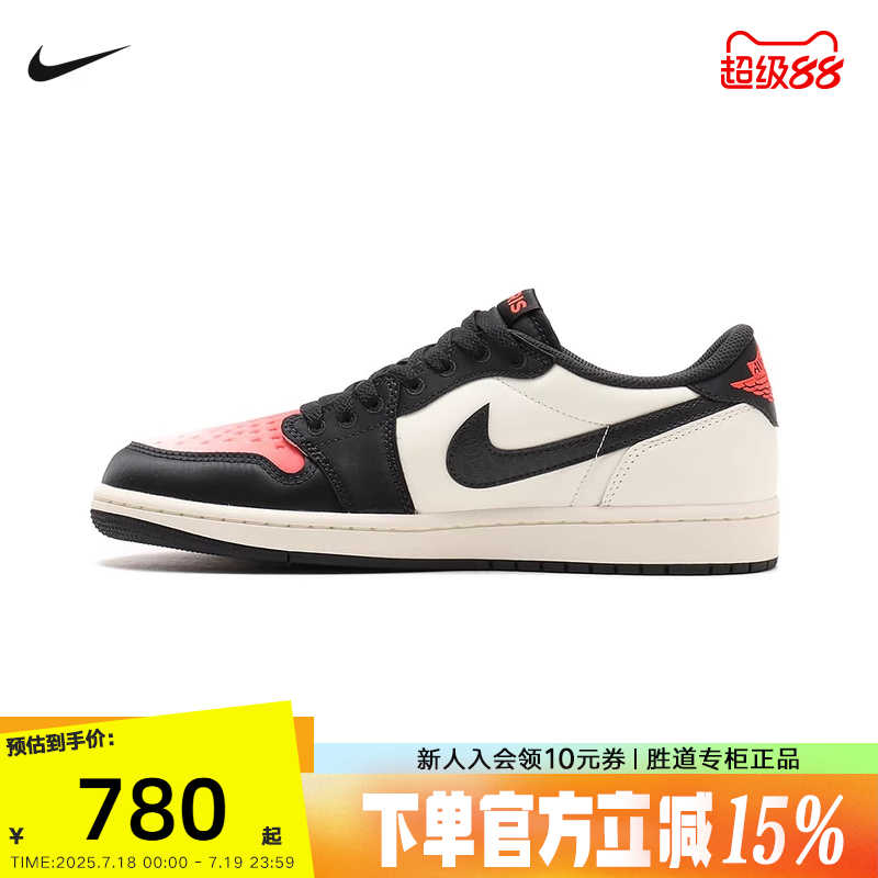耐克男鞋Air Jordan 1 x PSG AJ1黑米红渐变低帮篮球鞋HF8828-100