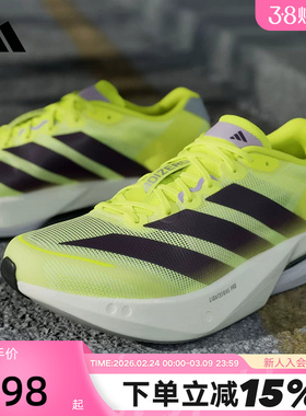 adidas阿迪达斯ADIZERO BOSTON 13波士顿男玻纤柱跑步鞋 JP9251