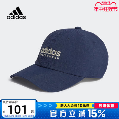 adidas阿迪达斯棒球帽男女帽运动训练休闲蓝色遮阳帽鸭舌帽IR7911