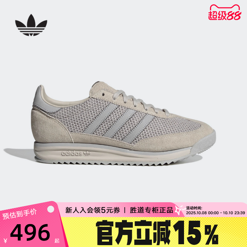 adidas阿迪达斯三叶草T头鞋2025秋SL 72 RS男女运动休闲鞋 JR7813