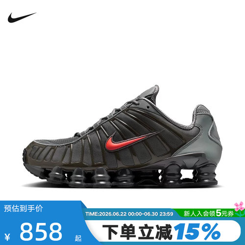 Nike耐克男鞋SHOX TL气柱运动鞋缓震跑步鞋复古老爹鞋IQ6599-003