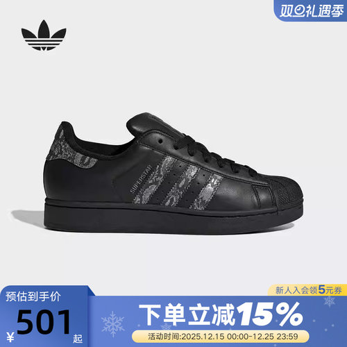adidas阿迪达斯三叶草运动秋SUPERSTAR II男女贝壳头板鞋 JP6058