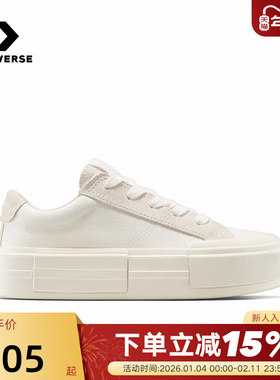 Converse匡威男女同款休闲厚底鞋简约百搭时尚UU鞋 A17681C