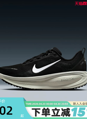 Nike耐克男鞋黑色迈柔VOMERO 18公路跑步鞋缓震运动鞋HM6803-007
