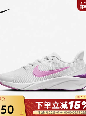 Nike耐克男女大童鞋新款STAR RUNNER 4公路跑步鞋DX7615-102
