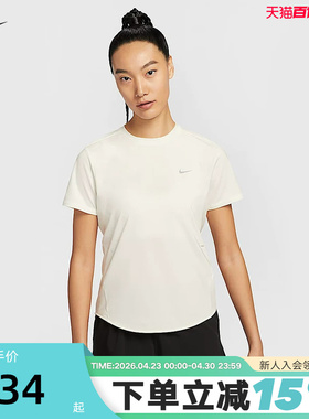 NiKE耐克SWIFT DRI-FIT女子速干短袖跑步上衣T恤夏新款HM9699-133