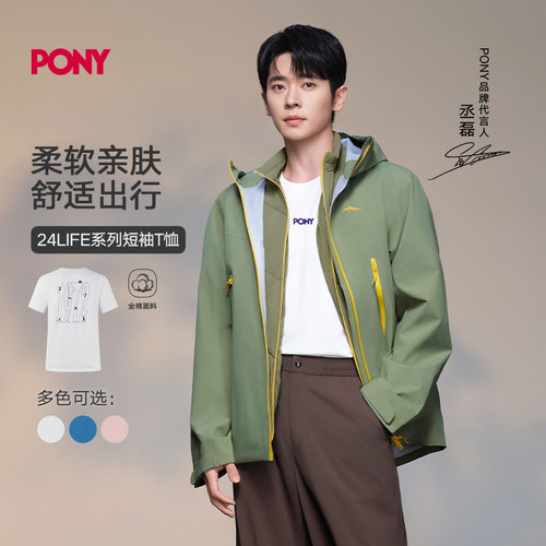 【丞磊同款】PONY波尼女短袖上衣24LIFE系列运动透气T恤263W2AT32