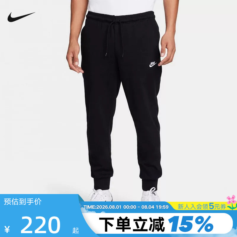 Nike耐克黑色卫裤男秋新款运动裤休闲针织棉质束脚长裤FQ4331-010