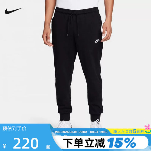 耐克男针织长裤束脚运动卫裤