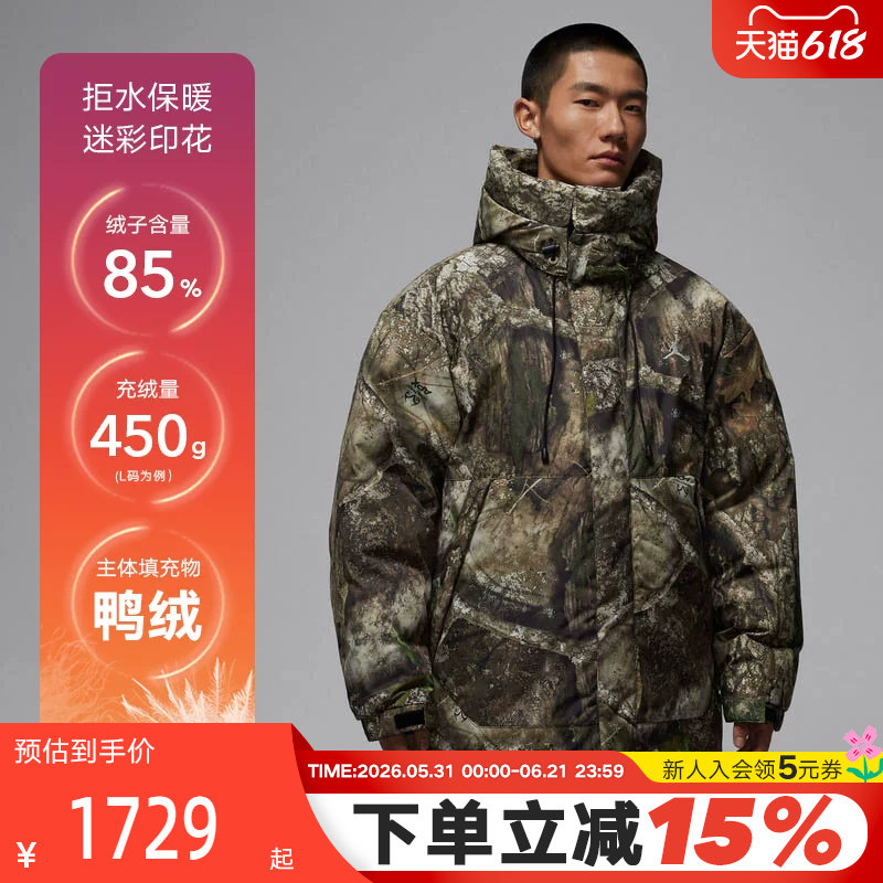 JORDAN耐克男子宽松羽绒服外套中长款迷彩防泼水面包服IB4518-222