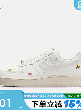NIKE耐克女鞋马年限定新年款空军一号白色AF1低帮板鞋IQ1143-100