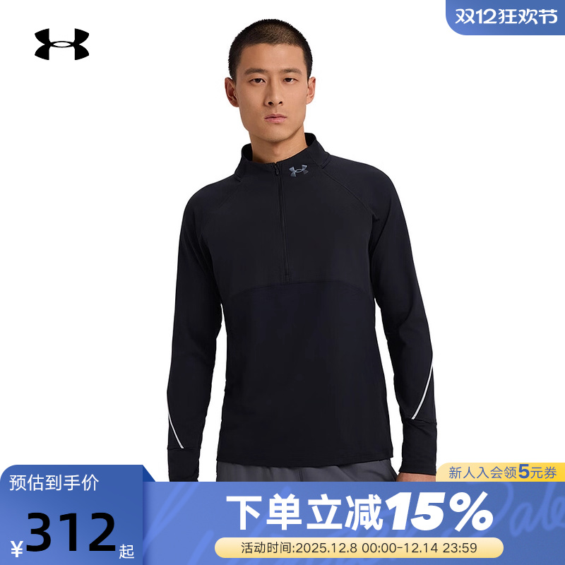 UA安德玛Qualifier 2.0男子立领运动健身长袖半拉链 1365662-004