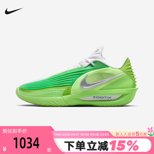 CUT G.T. 301 EP蓝绿鸳鸯实战篮球鞋 HV9919 TURBO NIKE耐克男鞋