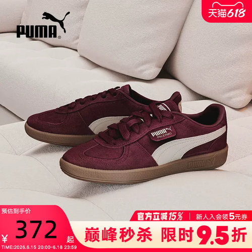 Puma彪马Palermo男女拼接T头鞋冬复古休闲运动板鞋396463-65