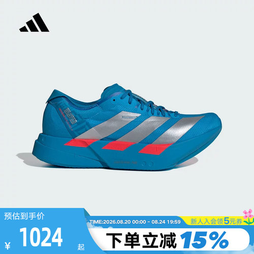 阿迪达斯箱根限定ADIZERO ADIOS PRO 4专业竞速碳柱跑步鞋 JR4796