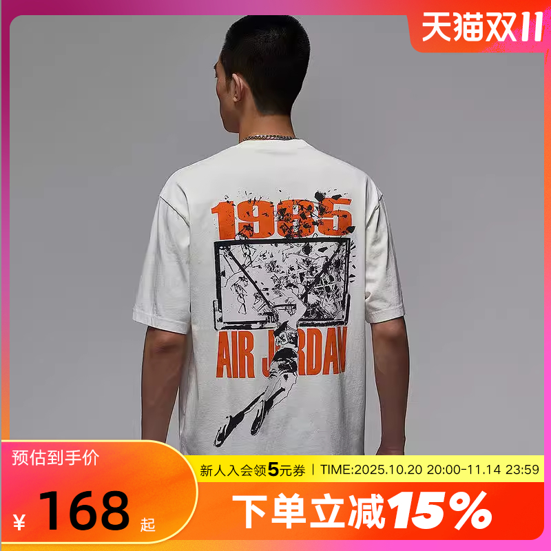 NIKE耐克AJ短袖男夏季JORDAN扣碎图案宽松篮球运动T恤IB3298-133