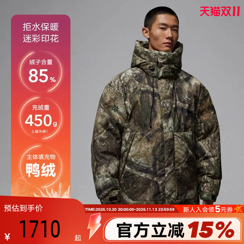JORDAN耐克男子宽松羽绒服外套中长款迷彩防泼水面包服IB4518-222