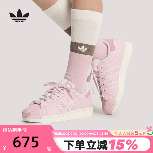 adidas阿迪达斯三叶草粉色贝壳头2026夏女SUPERSTAR II板鞋KJ3968