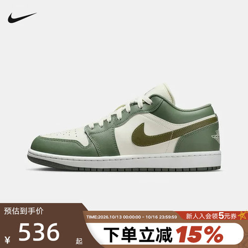 Nike耐克男鞋air Jordan 1 AJ1米白绿低帮复古运动板鞋553558-300