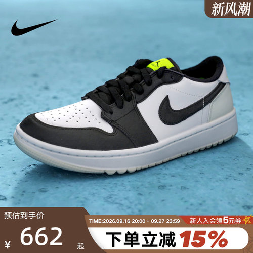 耐克男鞋AIR Jordan 1 AJ1黑白高尔夫球鞋缓震低帮板鞋DD9315-108
