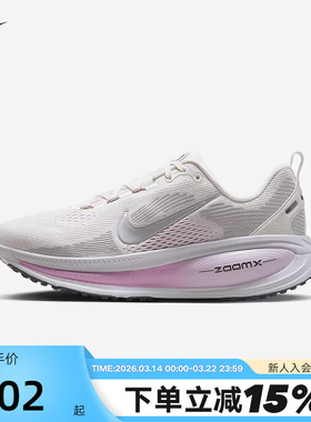 NIKE耐克女鞋迈柔VOMERO 18粉白运动鞋缓震公路跑步鞋IM2503-133