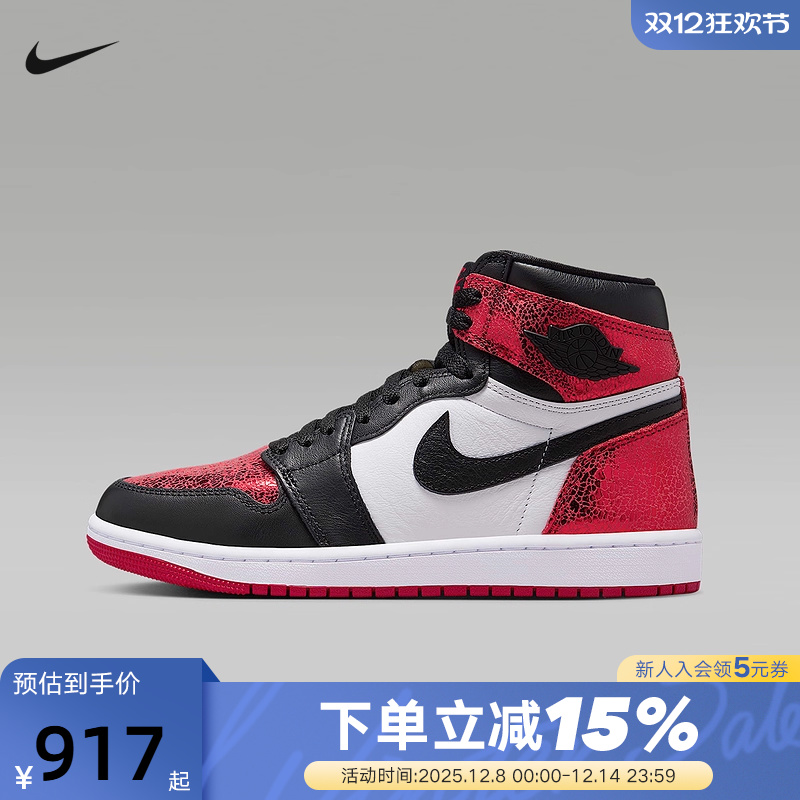 NIKE耐克女鞋Air Jordan 1 AJ1白红运动鞋高帮休闲板鞋FD2596-602