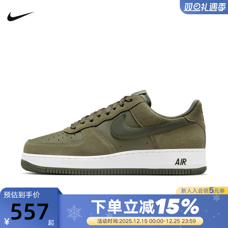 Nike耐克男鞋空军一号运动鞋AIR FORCE 1橄榄绿AF1板鞋IB6388-200