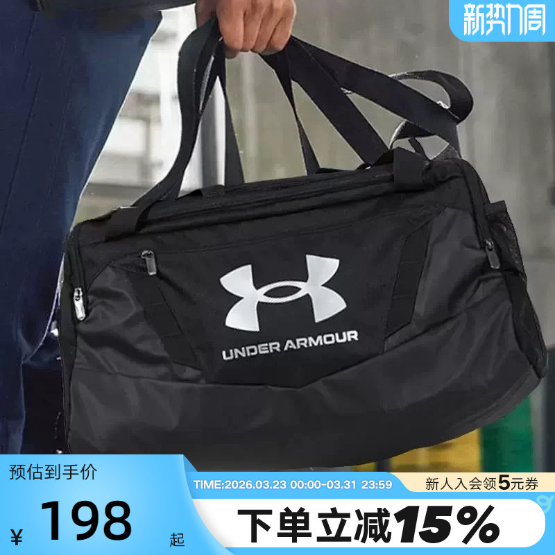 UA安德玛男女子健身包百搭秋新款训练运动旅行手拎斜跨包13764