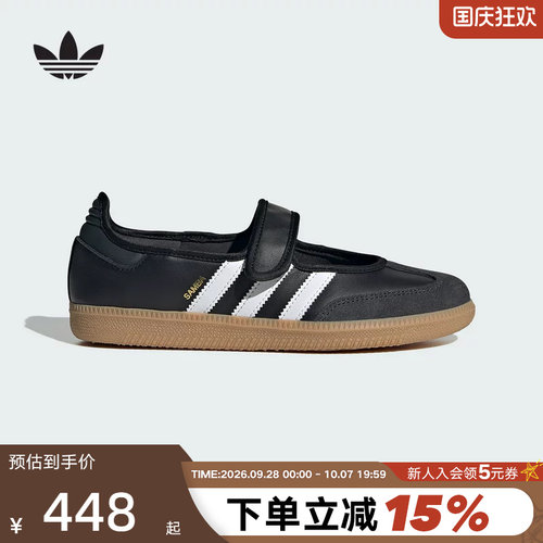 阿迪达斯魔术贴玛丽珍薄底鞋秋女SAMBA JANE三叶草T头鞋 JQ6445