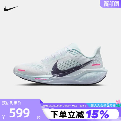 Nike耐克女鞋PEGASUS 41运动鞋缓震训练鞋飞马41跑步鞋IM6683-159