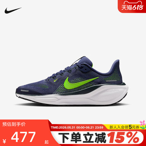 Nike耐克飞马41女鞋PEGASUS 41男大童缓震运动鞋跑步鞋FN5041-501