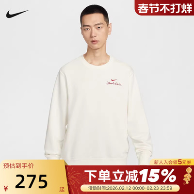 Nike耐克马年新年款男子法式毛圈圆领上衣套头衫卫衣 IR0102-133