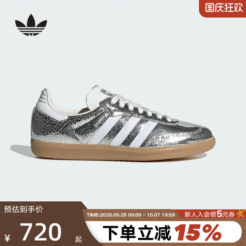 adidas阿迪达斯三叶草T头鞋夏女SAMBA OG银色经典德训鞋JR0035