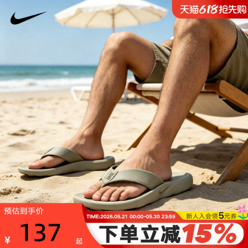 Nike耐克男拖鞋夏季户外休闲防滑沙滩鞋外穿凉拖人字拖IH2380-300