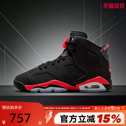 耐克女鞋Air Jordan 6 AJ6反转黑红外线高复古篮球鞋童IQ1275-001
