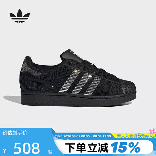 adidas阿迪达斯三叶草亮闪钻贝壳头板鞋春SUPERSTAR II女鞋IH4200