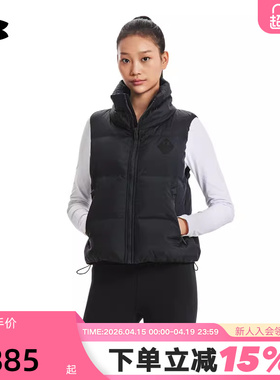 UA安德玛秋ColdGear Infrared女子运动羽绒马甲1381660-001