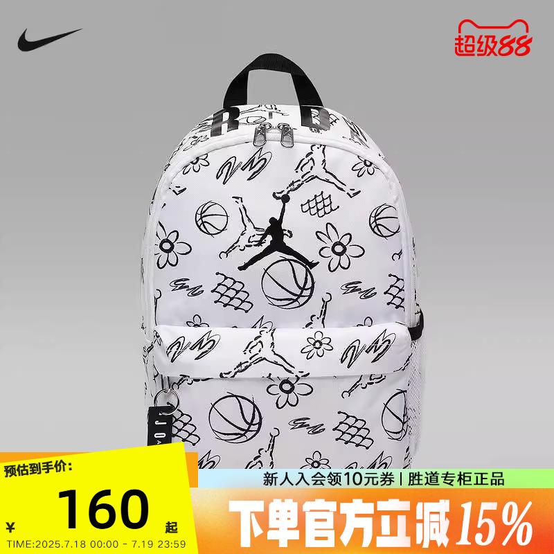 NIKE耐克双肩包男女包2025秋Jordan印花运动包学生书包DV5304-101