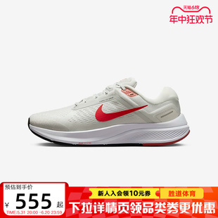 24男子公路跑步鞋 Nike耐克STRUCTURE 夏透气缓震运动鞋 DA8535 010