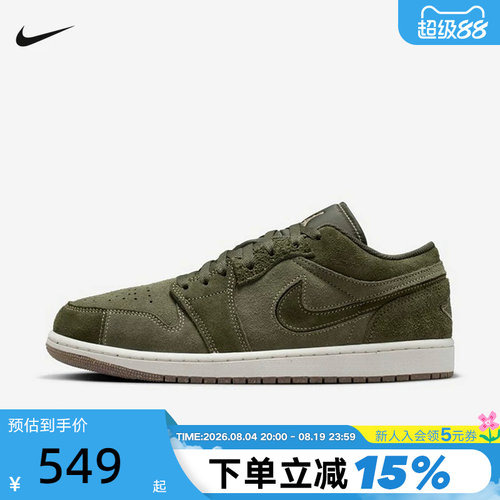 NIKE耐克男鞋AIR JORDAN 1复古橄榄绿AJ1低帮休闲板鞋FQ3055-300