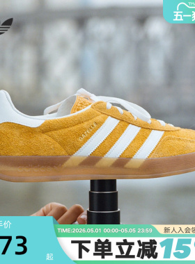 adidas阿迪达斯三叶草GAZELLE INDOOR W女舒适经典鞋HQ8716
