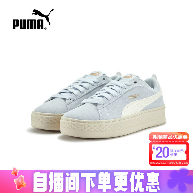 PUMA彪马夏Smash女子蕾哈娜翻毛皮增高松糕鞋低帮鞋366488-17