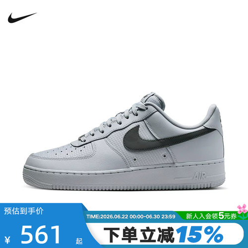 NIKE耐克男鞋AIR FORCE 1板鞋灰白复古空军一号运动鞋IR0952-002