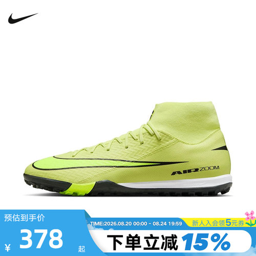 NIKE耐克男鞋刺客16中端高帮TF碎钉成人比赛足球鞋飞盘FQ8331-300