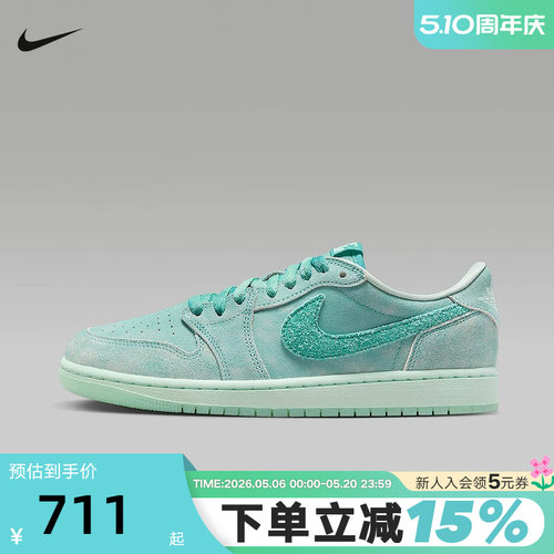 JORDAN耐克女鞋水鸭青AJ1复刻板鞋低帮复古休闲运动鞋HQ8111-300